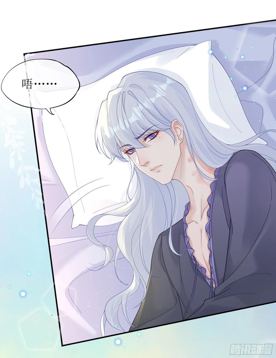 被迫和死对头同居后，我们HE了 - 第38话 二选一（第一季完） - 第38张图