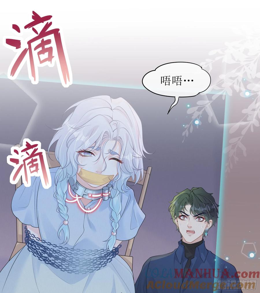 被迫和死对头同居后，我们HE了 - 第38话 二选一（第一季完） - 第46张图