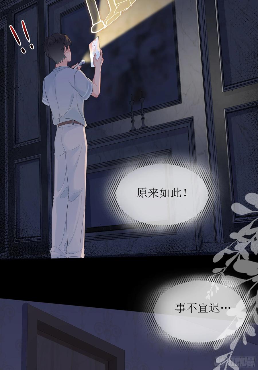 被迫和死对头同居后，我们HE了 - 第38话 二选一（第一季完） - 第14张图