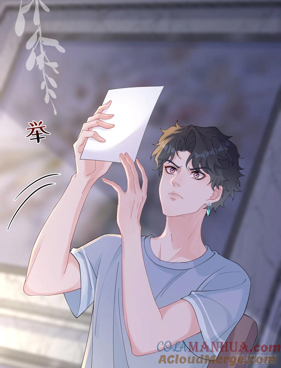 被迫和死对头同居后，我们HE了 - 第38话 二选一（第一季完） - 第10张图