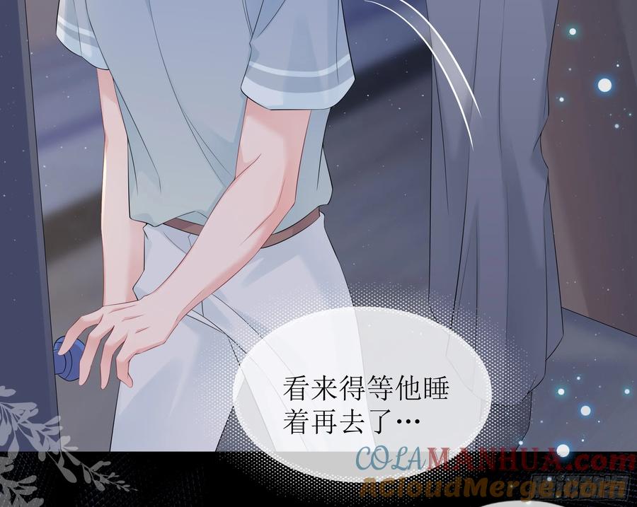 被迫和死对头同居后，我们HE了 - 第38话 二选一（第一季完） - 第19张图