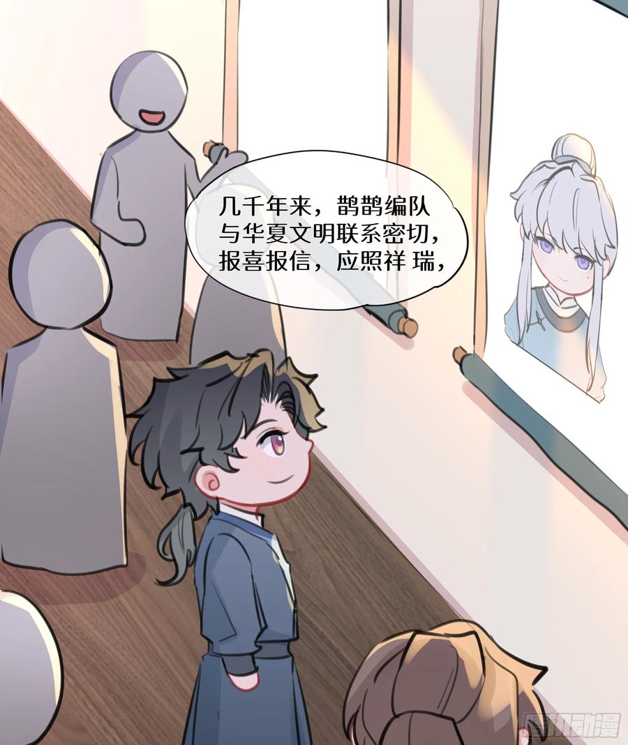 被迫和死对头同居后，我们HE了 - 七夕快乐~ - 第4张图