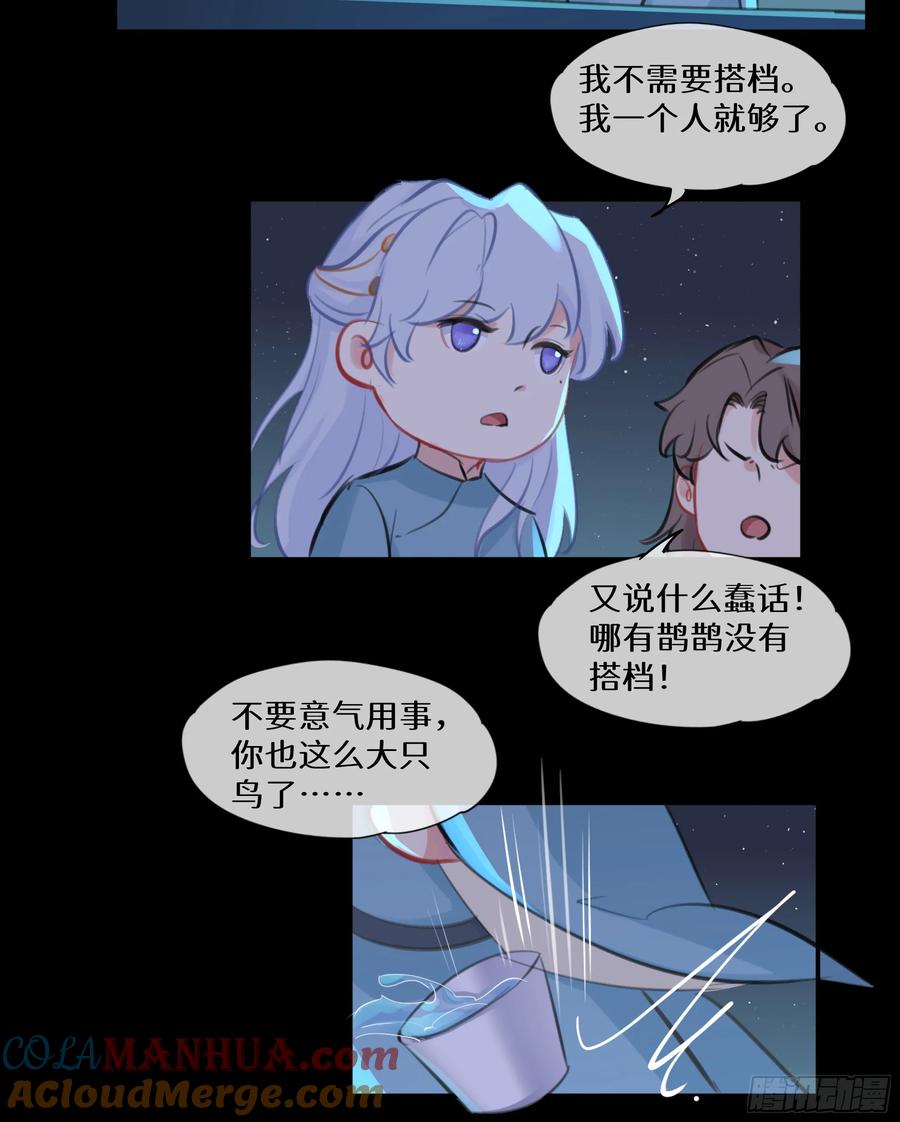 被迫和死对头同居后，我们HE了 - 七夕快乐~ - 第17张图