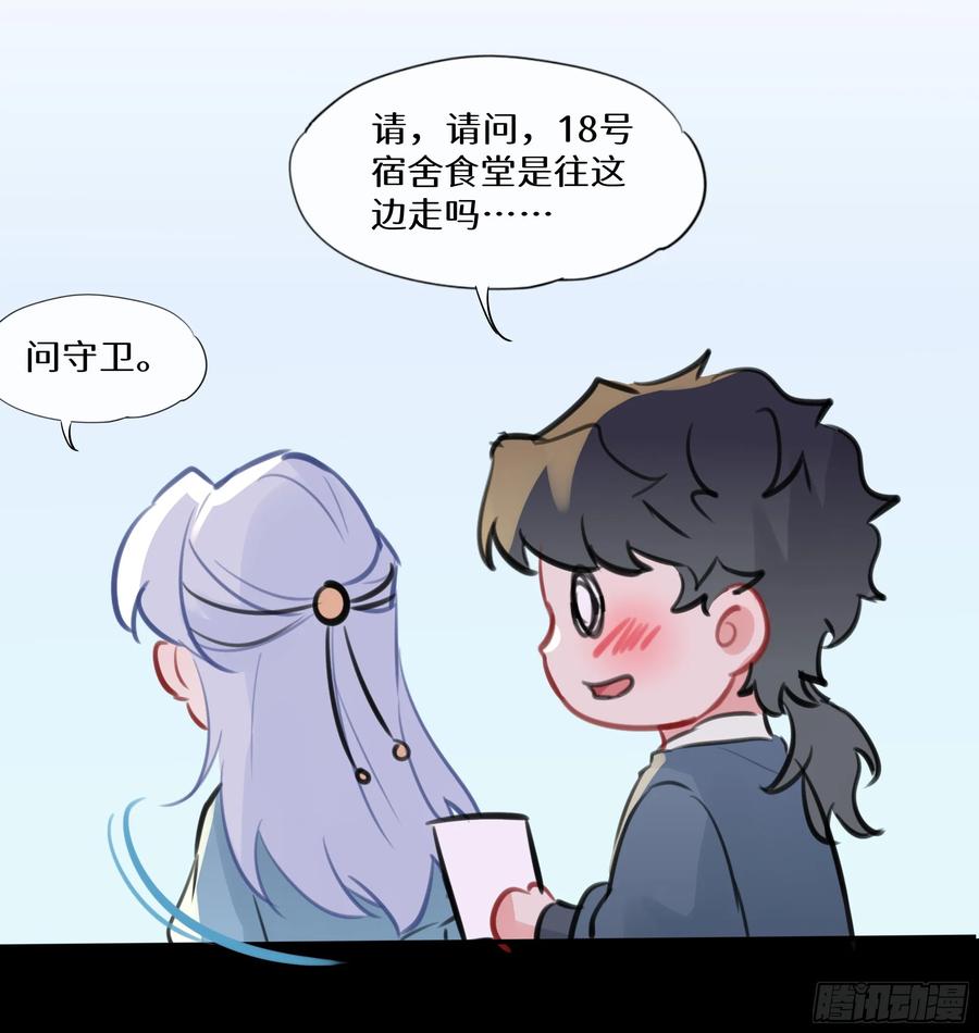 被迫和死对头同居后，我们HE了 - 七夕快乐~ - 第12张图