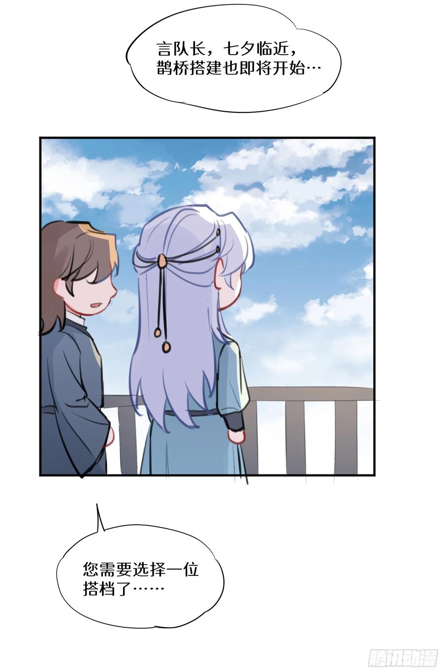 被迫和死对头同居后，我们HE了 - 七夕快乐~ - 第2张图