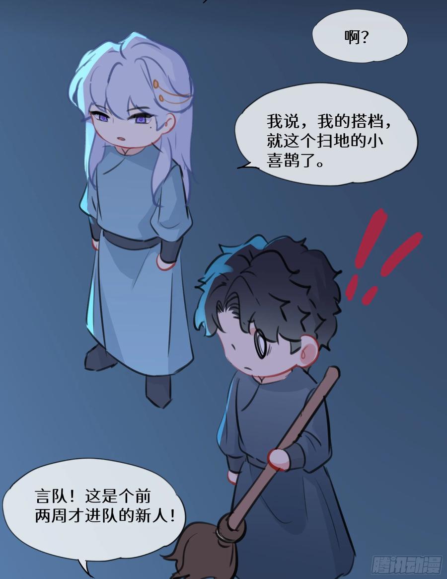 被迫和死对头同居后，我们HE了 - 七夕快乐~ - 第20张图