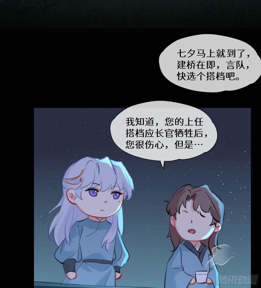 被迫和死对头同居后，我们HE了 - 七夕快乐~ - 第16张图