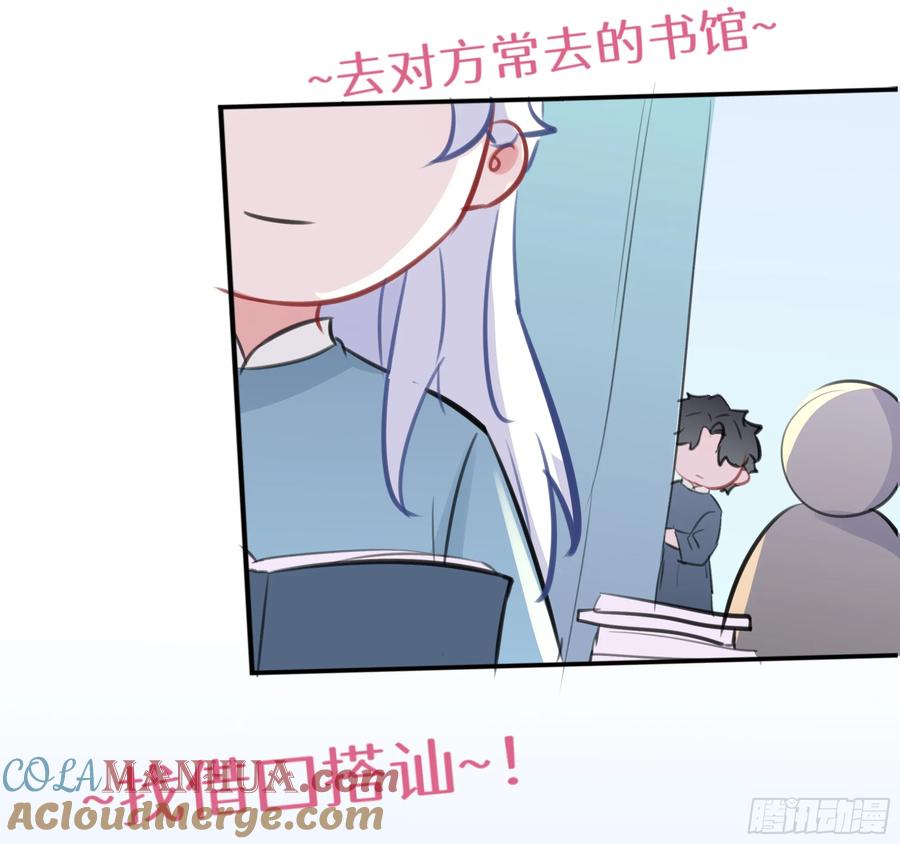 被迫和死对头同居后，我们HE了 - 七夕快乐~ - 第11张图