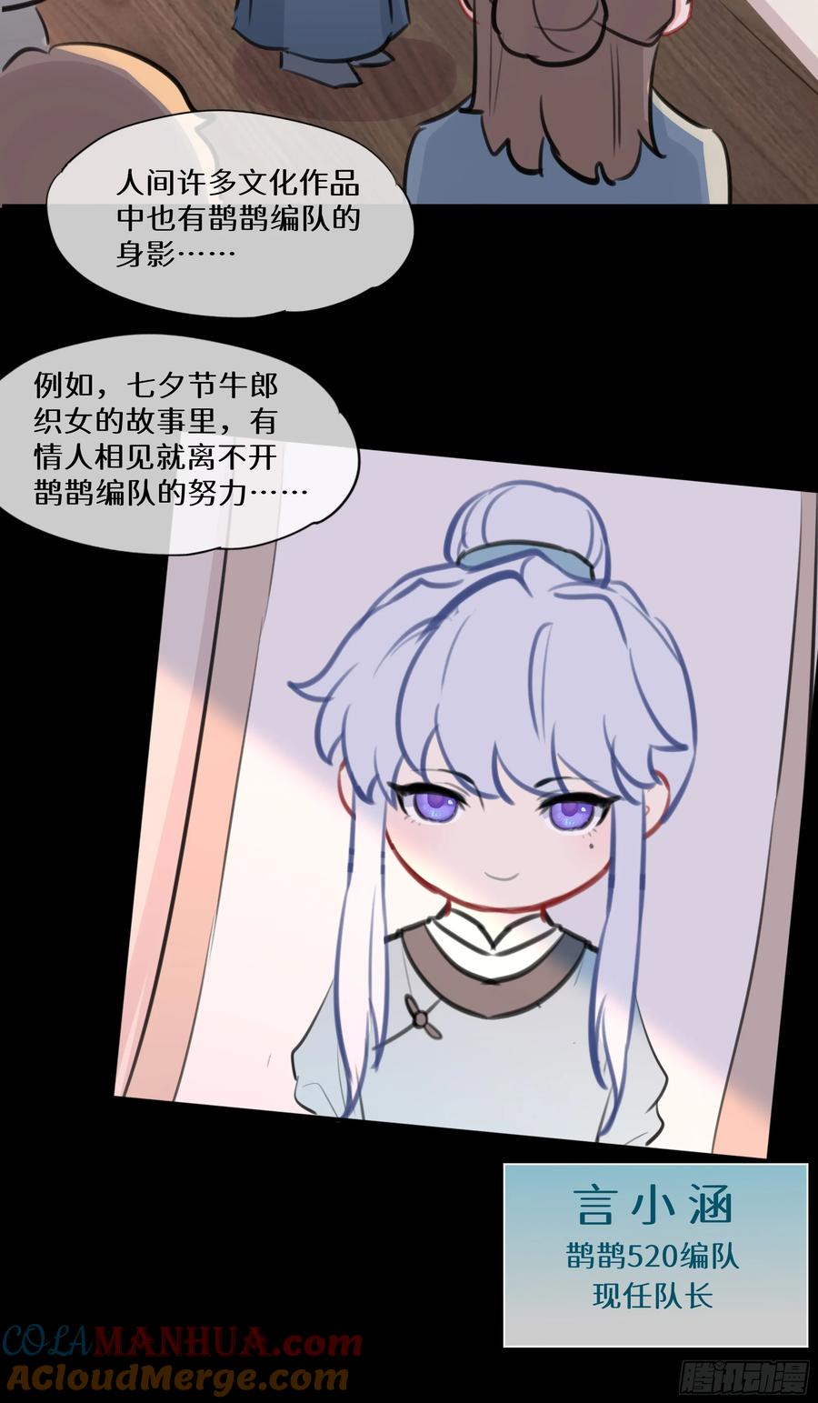 被迫和死对头同居后，我们HE了 - 七夕快乐~ - 第5张图