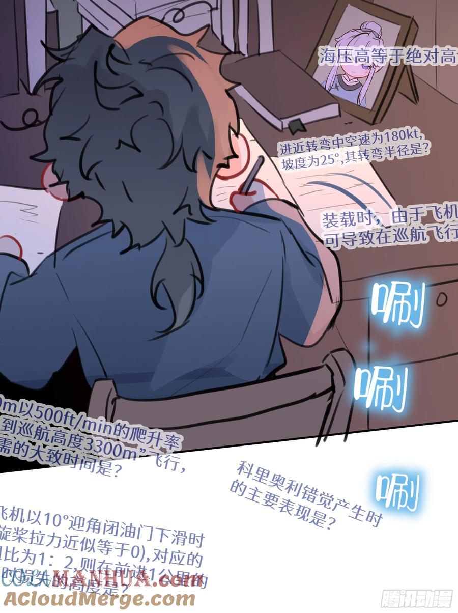 被迫和死对头同居后，我们HE了 - 七夕快乐~ - 第7张图