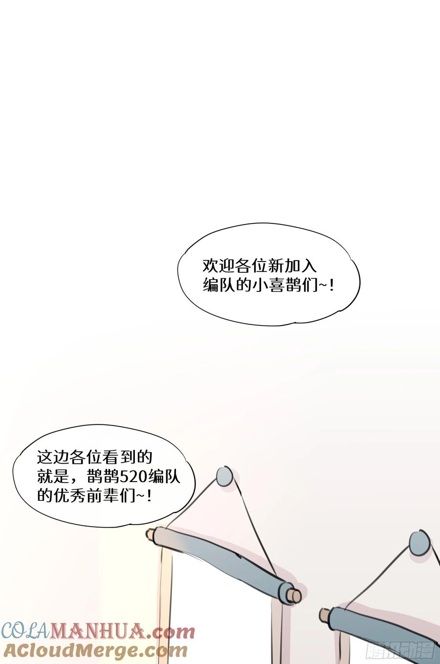 被迫和死对头同居后，我们HE了 - 七夕快乐~ - 第3张图