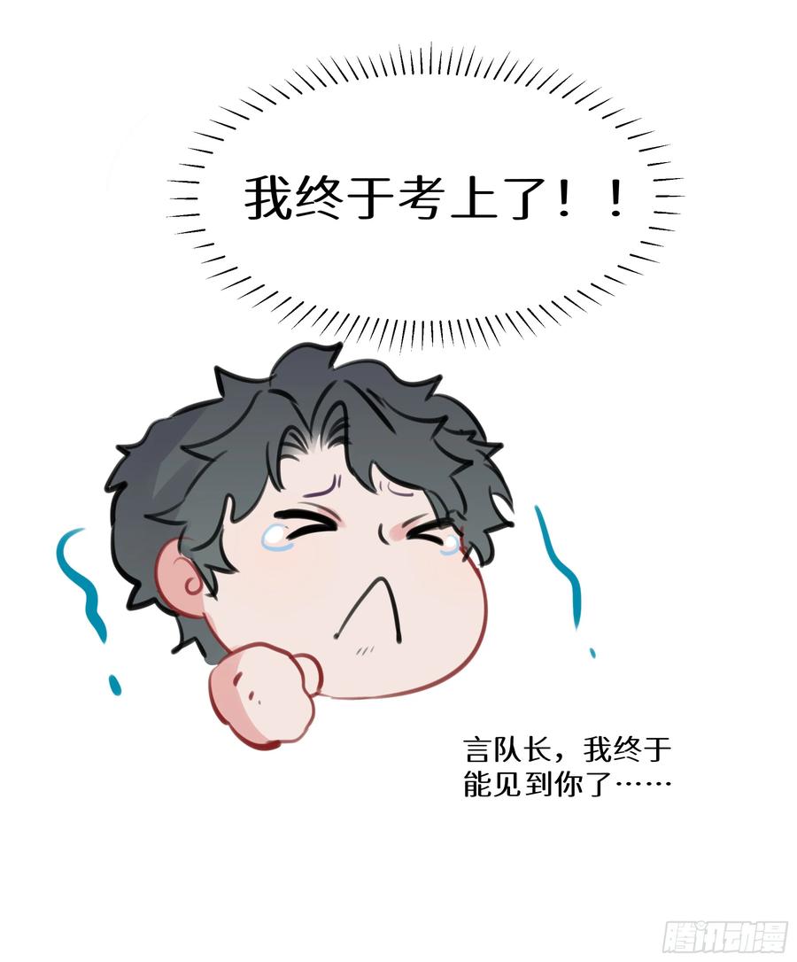 被迫和死对头同居后，我们HE了 - 七夕快乐~ - 第8张图