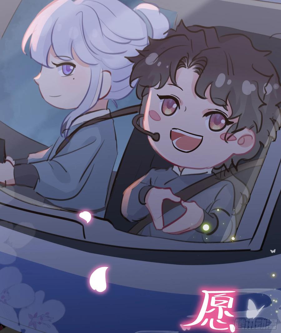 被迫和死对头同居后，我们HE了 - 七夕快乐~ - 第26张图