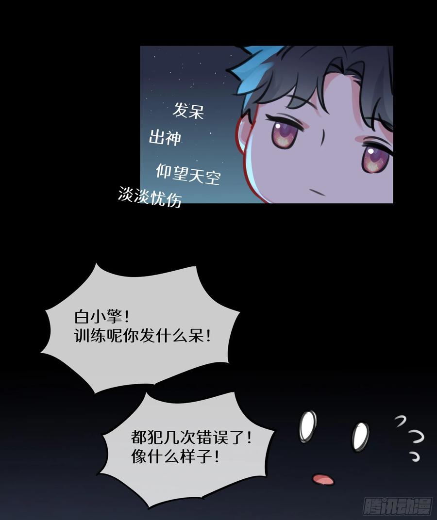 被迫和死对头同居后，我们HE了 - 七夕快乐~ - 第14张图