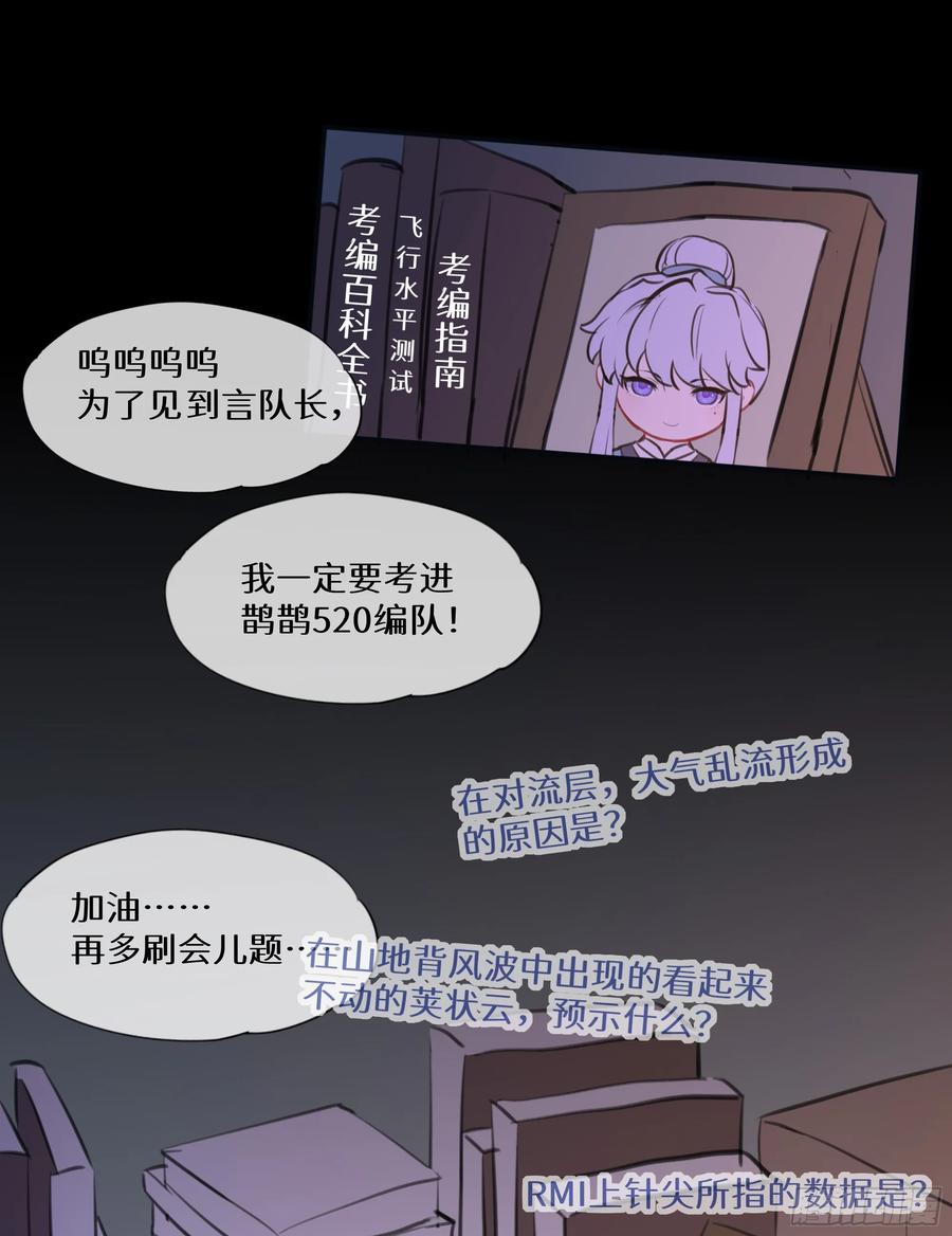 被迫和死对头同居后，我们HE了 - 七夕快乐~ - 第6张图