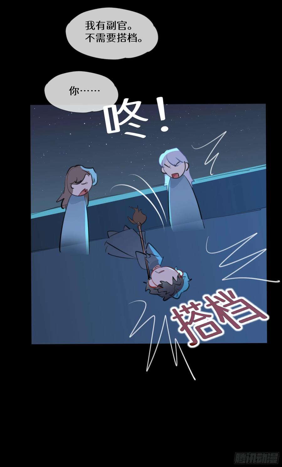 被迫和死对头同居后，我们HE了 - 七夕快乐~ - 第22张图