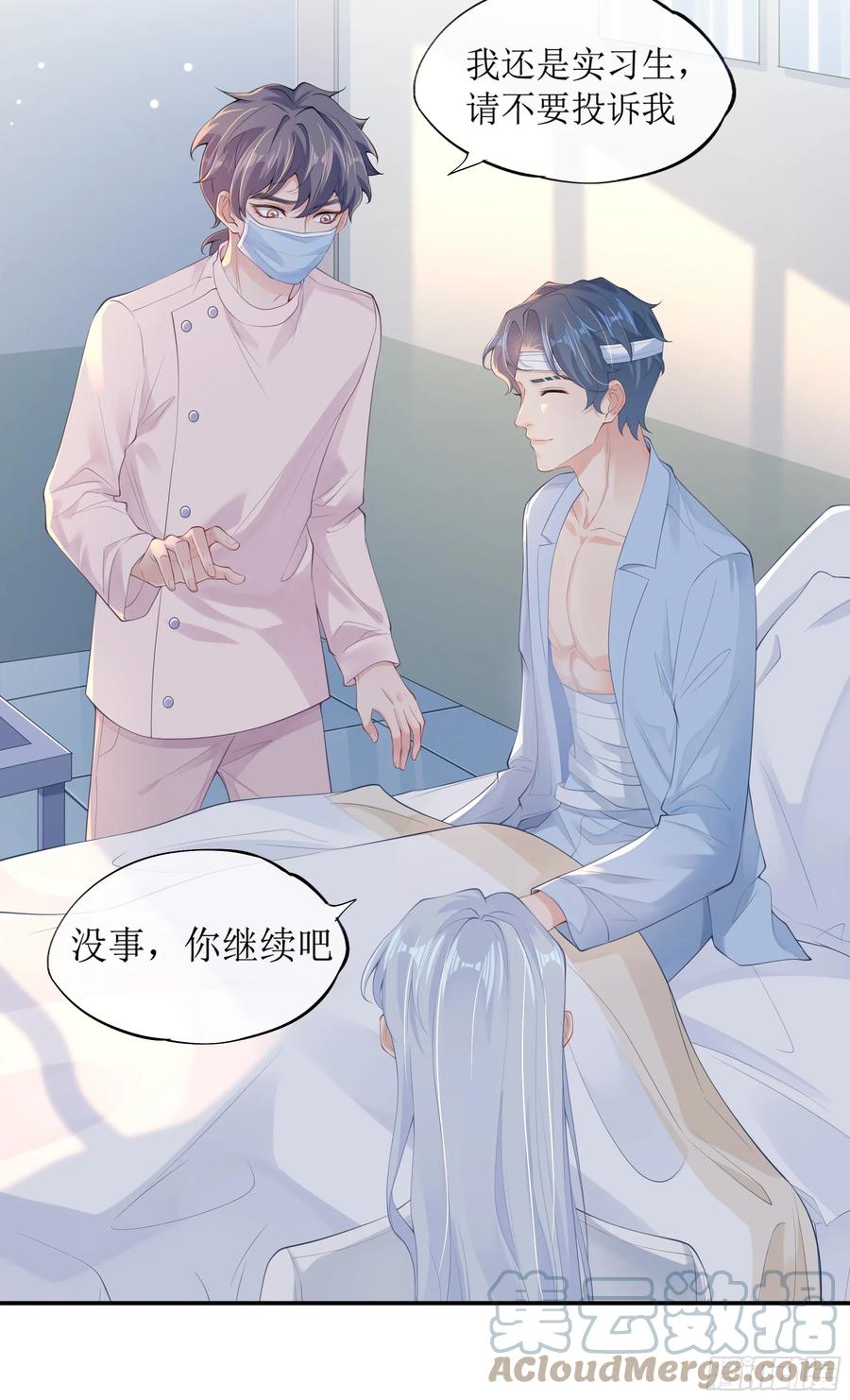 被迫和死对头同居后，我们HE了 - 你，你快给小爷我松开！ - 第64张图