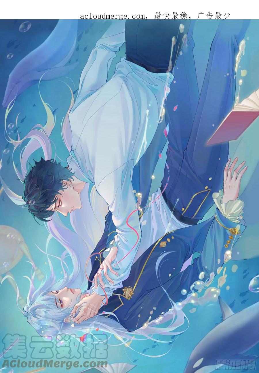 被迫和死对头同居后，我们HE了 - 你，你快给小爷我松开！ - 第1张图