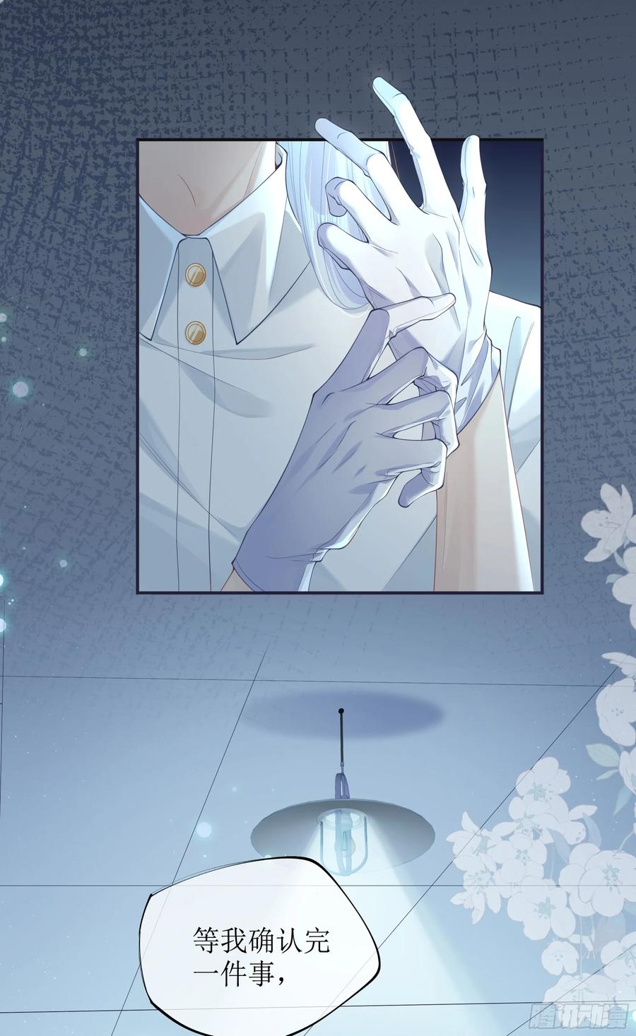 被迫和死对头同居后，我们HE了 - 你，你快给小爷我松开！ - 第12张图