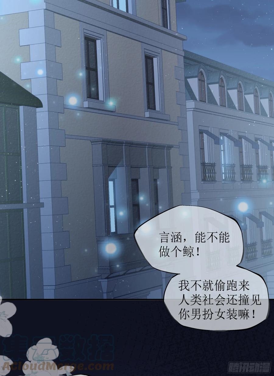 被迫和死对头同居后，我们HE了 - 你，你快给小爷我松开！ - 第7张图