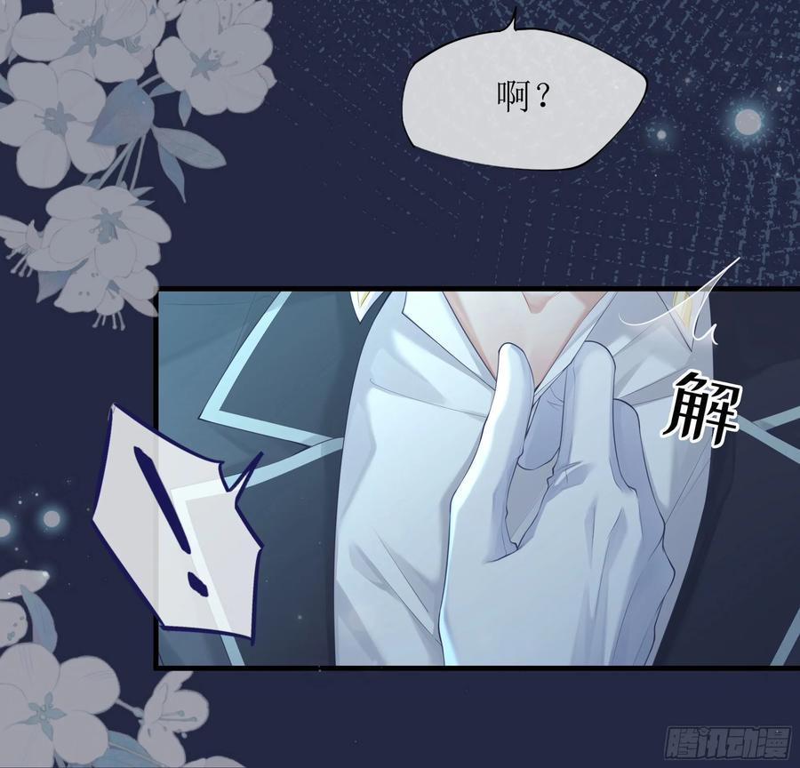 被迫和死对头同居后，我们HE了 - 你，你快给小爷我松开！ - 第15张图