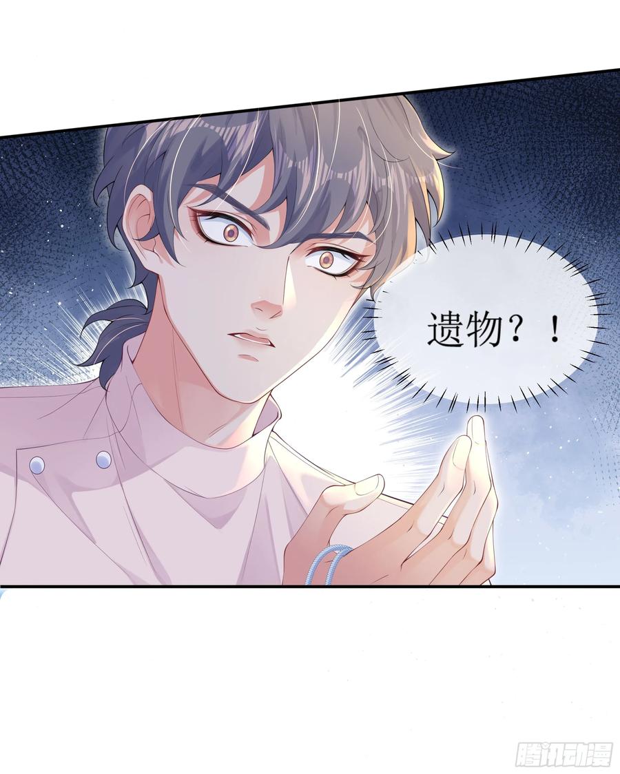 被迫和死对头同居后，我们HE了 - 你，你快给小爷我松开！ - 第84张图