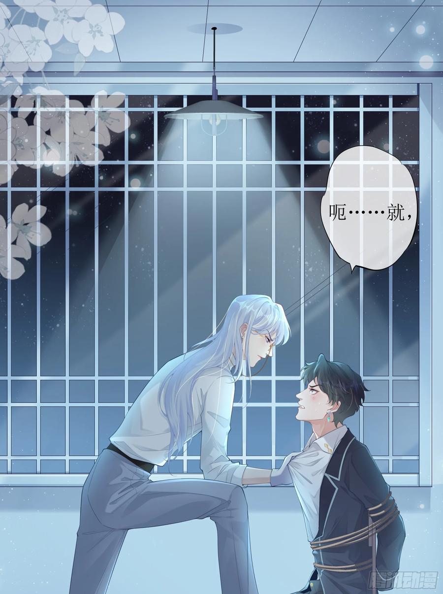 被迫和死对头同居后，我们HE了 - 你，你快给小爷我松开！ - 第32张图