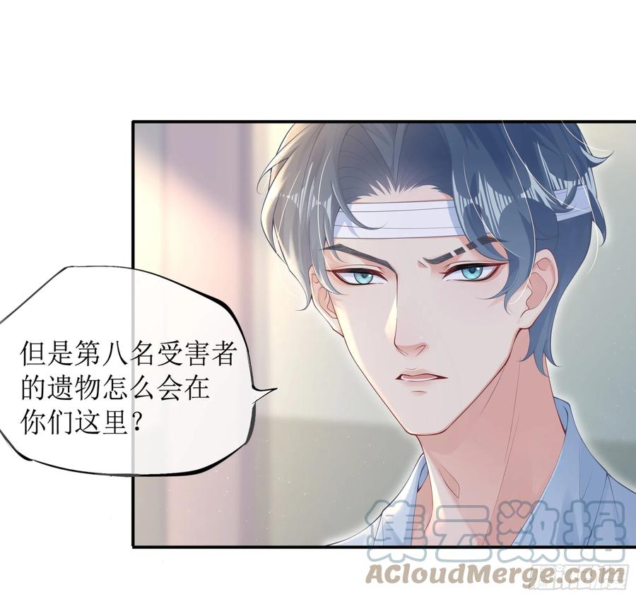 被迫和死对头同居后，我们HE了 - 你，你快给小爷我松开！ - 第82张图