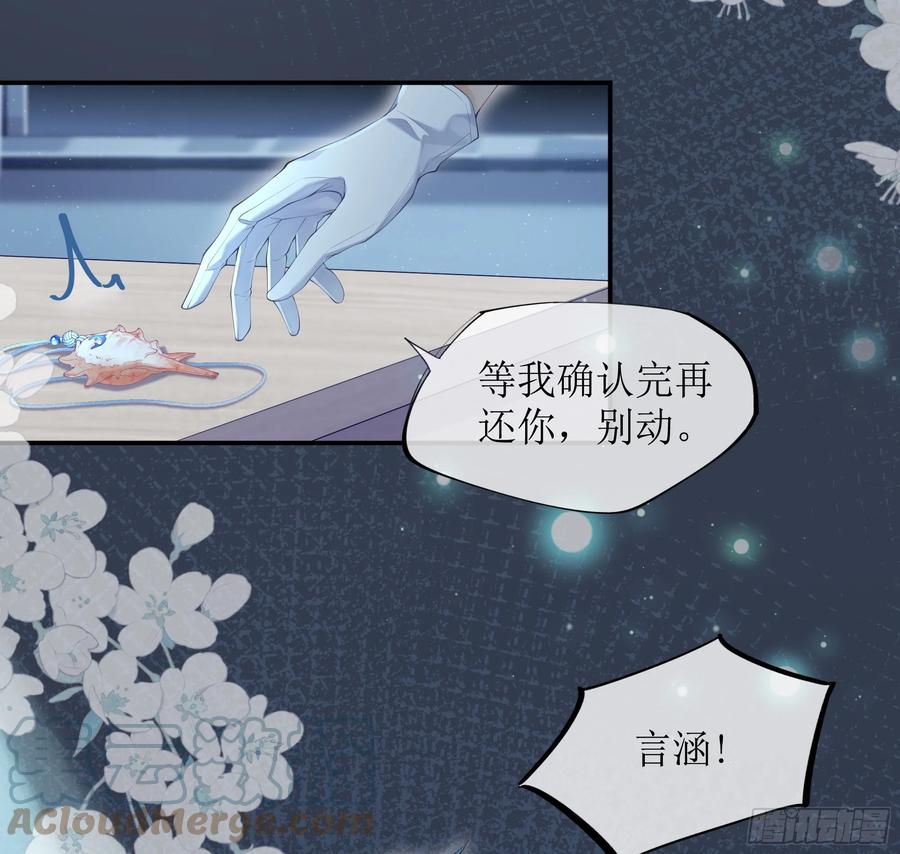 被迫和死对头同居后，我们HE了 - 你，你快给小爷我松开！ - 第19张图