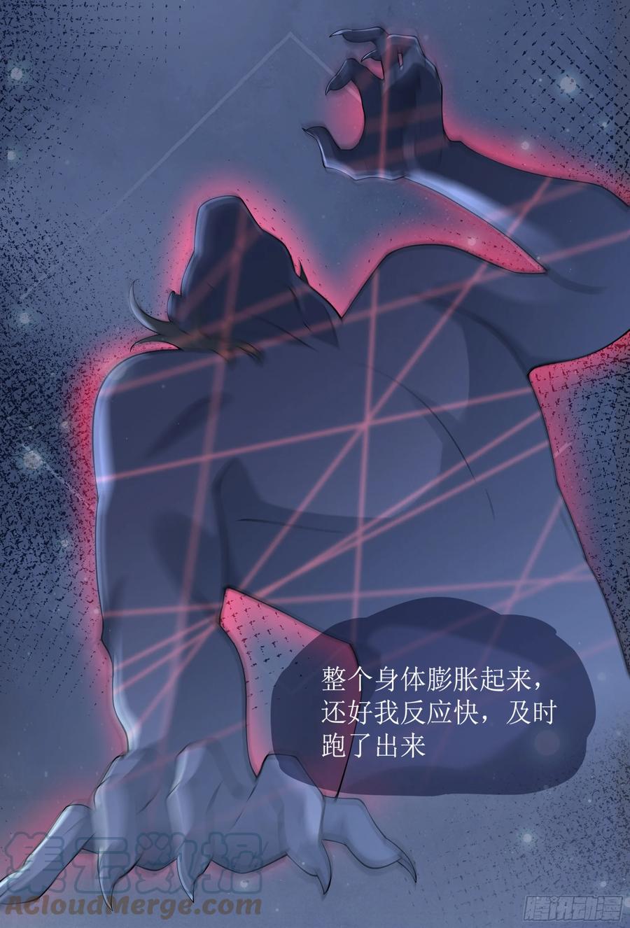 被迫和死对头同居后，我们HE了 - 你，你快给小爷我松开！ - 第55张图