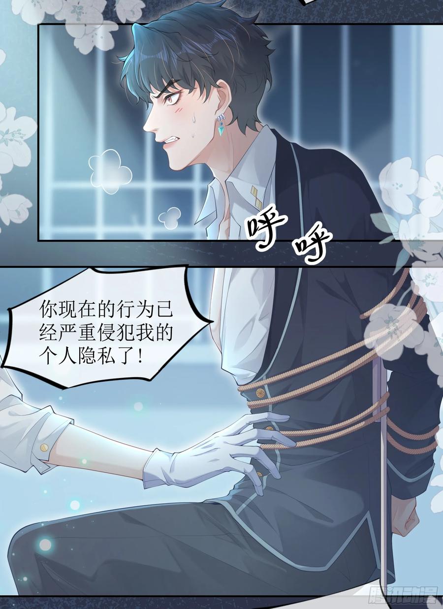 被迫和死对头同居后，我们HE了 - 你，你快给小爷我松开！ - 第20张图