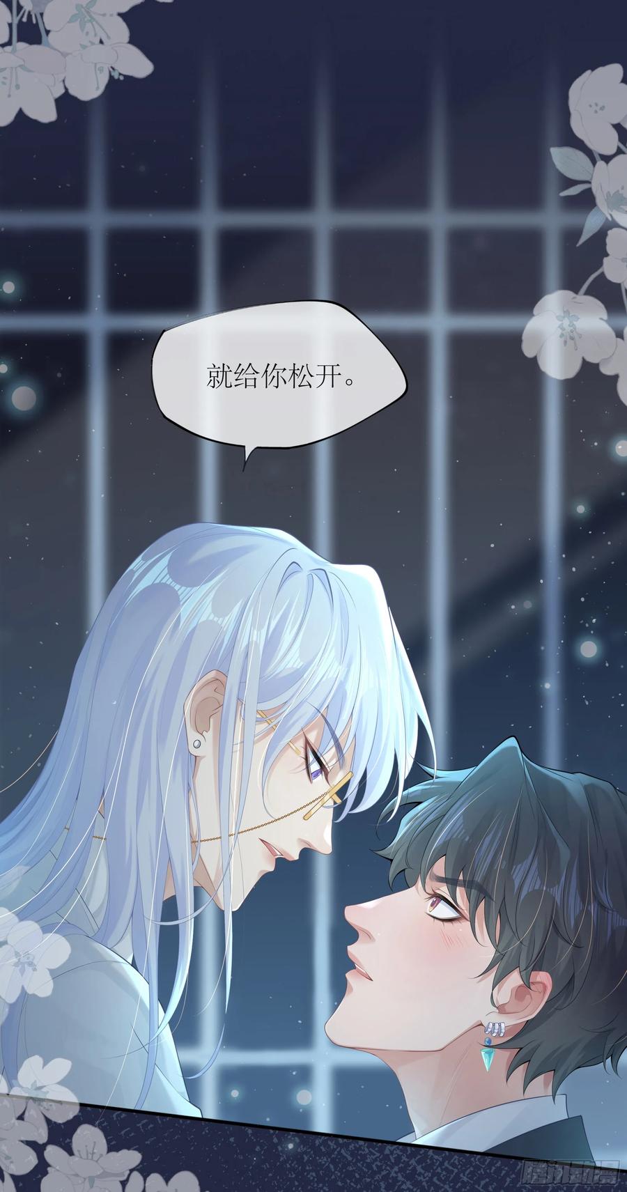 被迫和死对头同居后，我们HE了 - 你，你快给小爷我松开！ - 第14张图