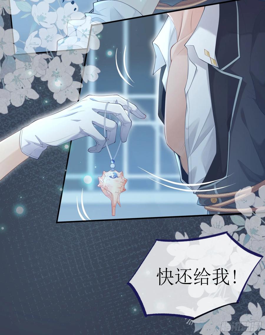 被迫和死对头同居后，我们HE了 - 你，你快给小爷我松开！ - 第18张图