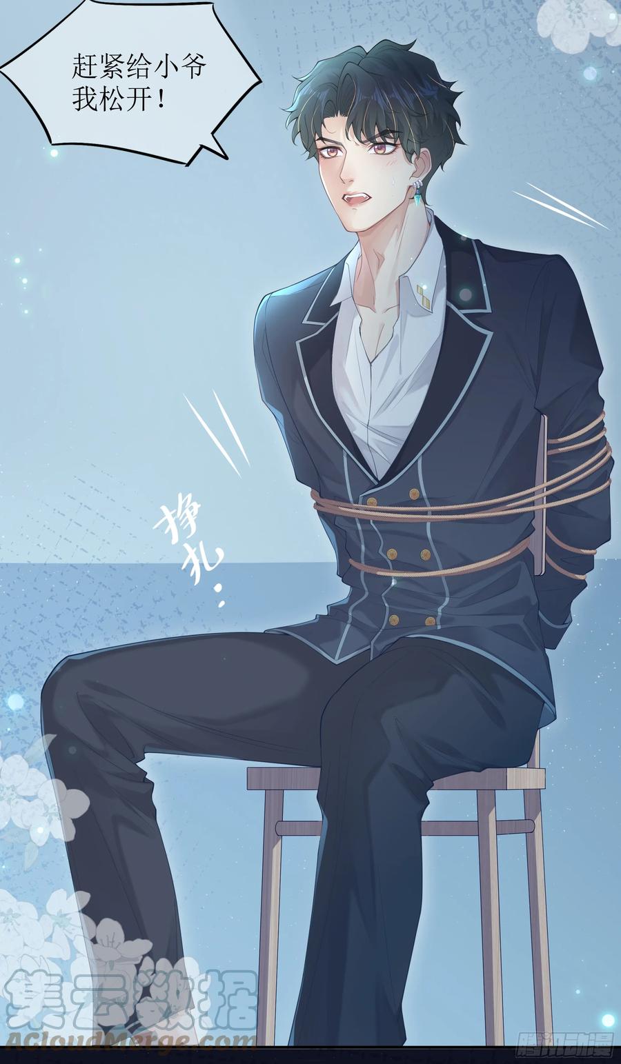 被迫和死对头同居后，我们HE了 - 你，你快给小爷我松开！ - 第10张图