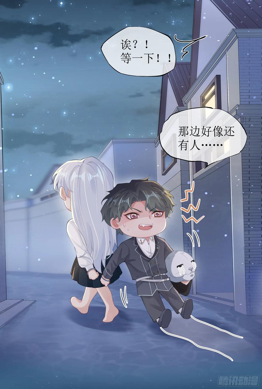 被迫和死对头同居后，我们HE了 - 你，你快给小爷我松开！ - 第5张图