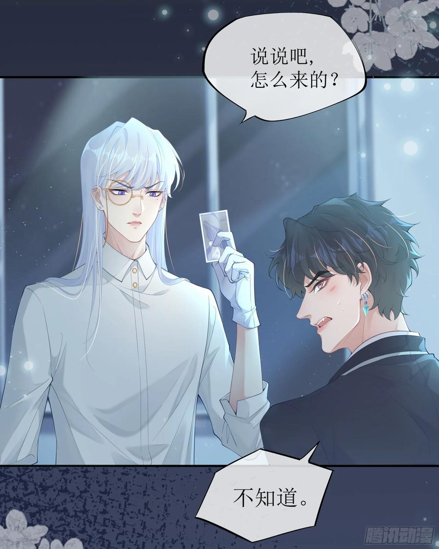 被迫和死对头同居后，我们HE了 - 你，你快给小爷我松开！ - 第29张图