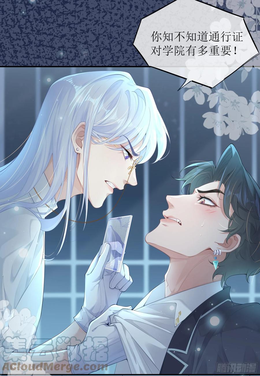 被迫和死对头同居后，我们HE了 - 你，你快给小爷我松开！ - 第31张图