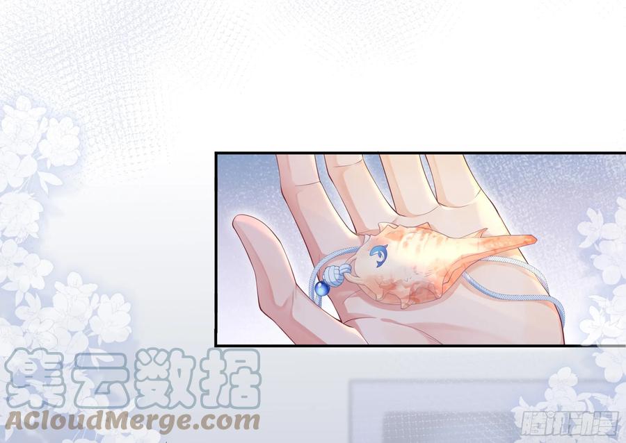 被迫和死对头同居后，我们HE了 - 你，你快给小爷我松开！ - 第79张图