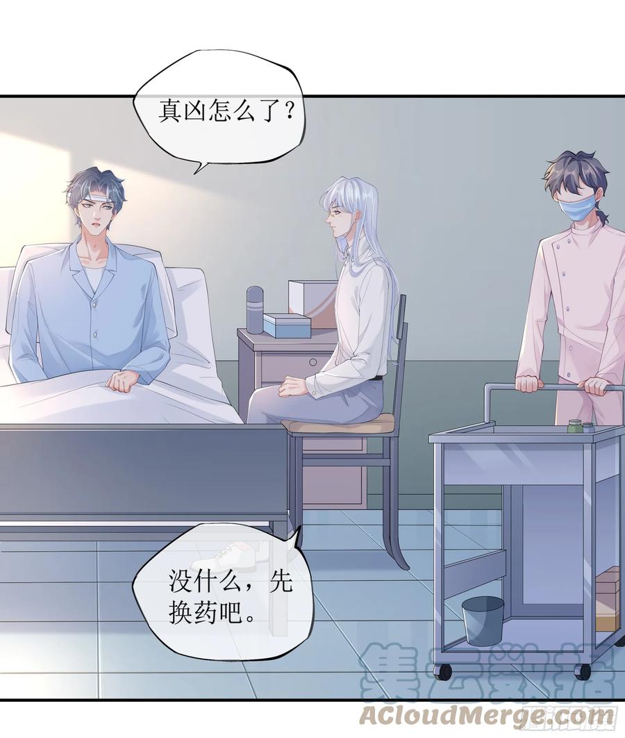 被迫和死对头同居后，我们HE了 - 你，你快给小爷我松开！ - 第58张图