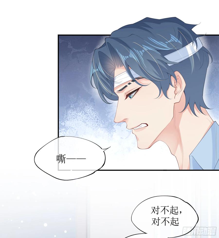 被迫和死对头同居后，我们HE了 - 你，你快给小爷我松开！ - 第63张图