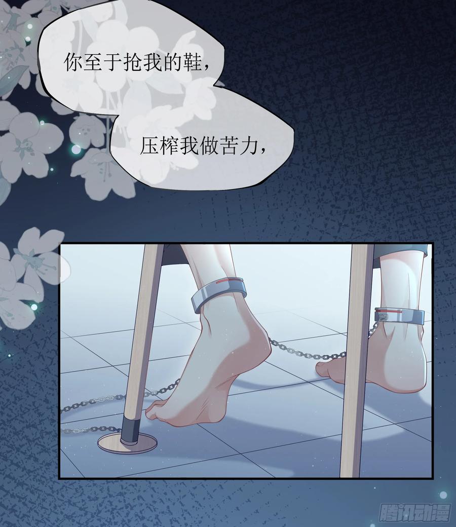 被迫和死对头同居后，我们HE了 - 你，你快给小爷我松开！ - 第8张图