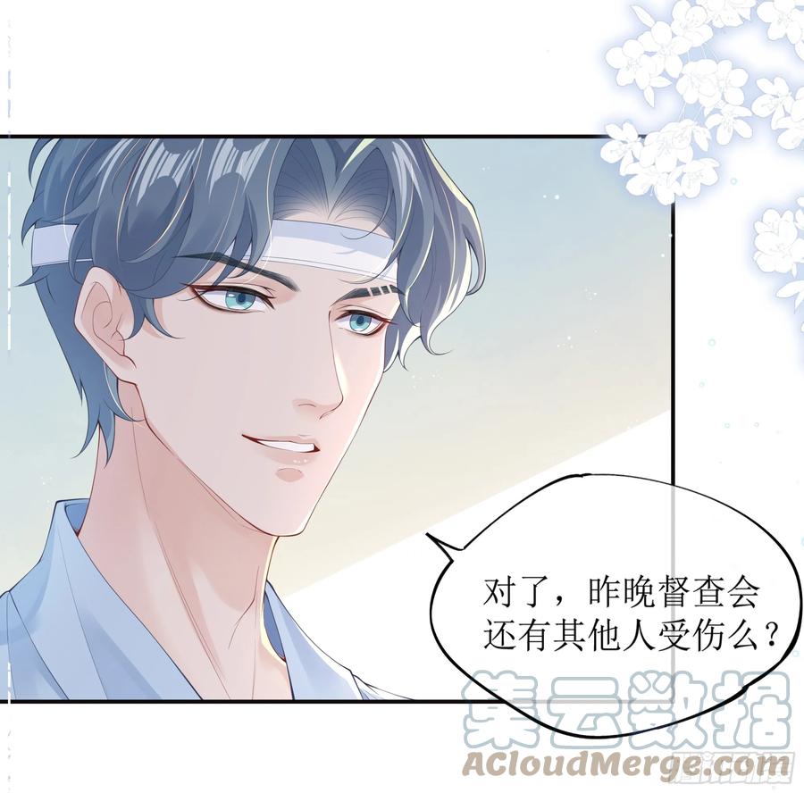 被迫和死对头同居后，我们HE了 - 你，你快给小爷我松开！ - 第49张图