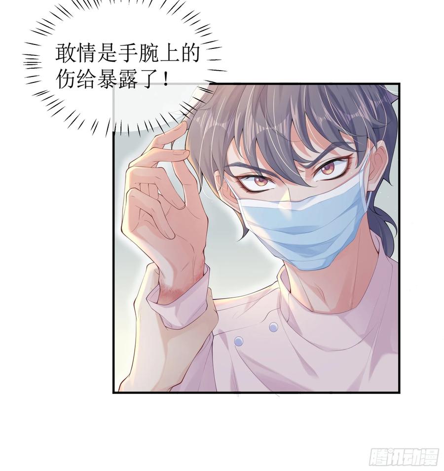 被迫和死对头同居后，我们HE了 - 你，你快给小爷我松开！ - 第71张图