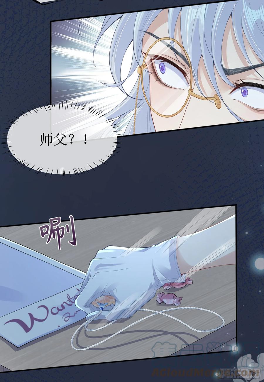 被迫和死对头同居后，我们HE了 - 你，你快给小爷我松开！ - 第37张图