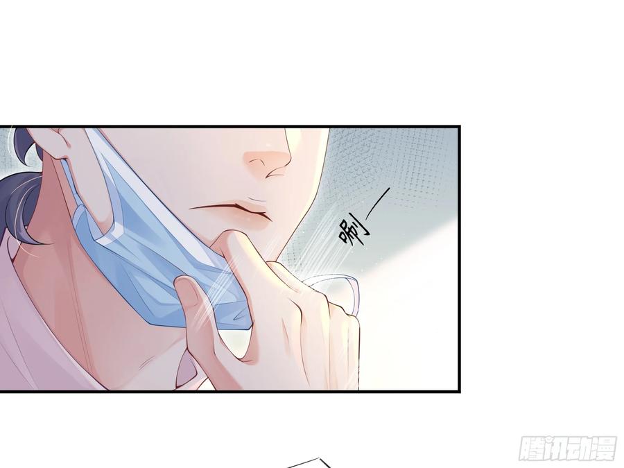 被迫和死对头同居后，我们HE了 - 你，你快给小爷我松开！ - 第72张图