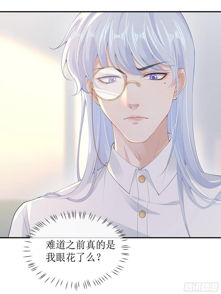 被迫和死对头同居后，我们HE了 - 你，你快给小爷我松开！ - 第62张图