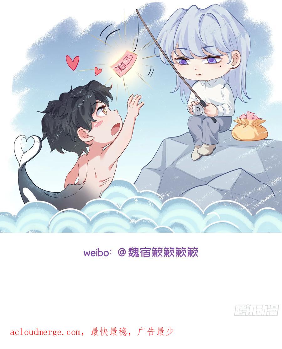 被迫和死对头同居后，我们HE了 - 你，你快给小爷我松开！ - 第86张图