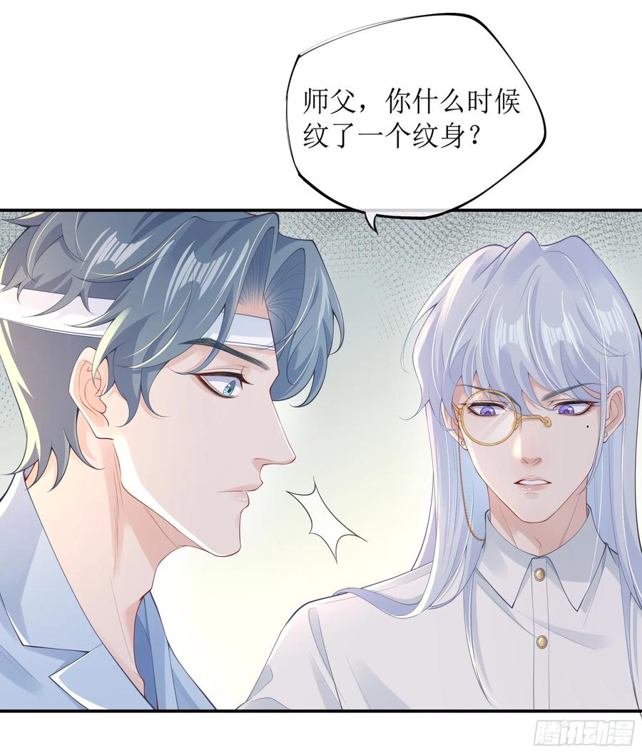 被迫和死对头同居后，我们HE了 - 你，你快给小爷我松开！ - 第47张图