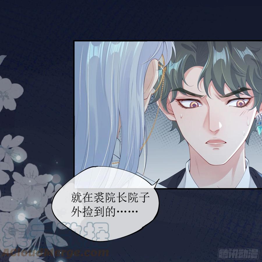 被迫和死对头同居后，我们HE了 - 你，你快给小爷我松开！ - 第34张图