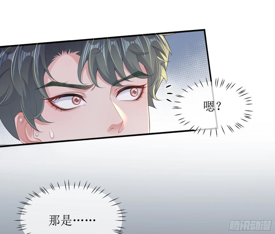 被迫和死对头同居后，我们HE了 - 你，你快给小爷我松开！ - 第3张图